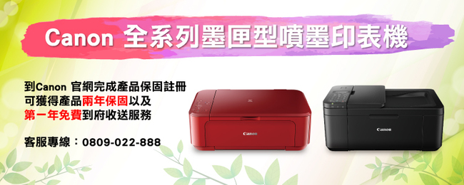 Canon PIXMA MG3070 三合一多功能wifi相片複合機