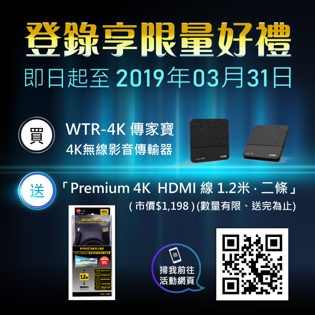 PX大通4K極緻無線影音傳輸器 WTR-4K