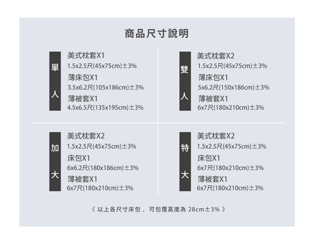 喬曼帝Jumendi 台灣製100%純棉加大四件式床包被套組(香氣)