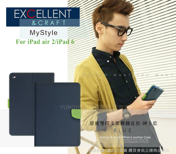 MyStyle iPad Air 2 / iPad 6 甜蜜雙搭支架側翻皮套