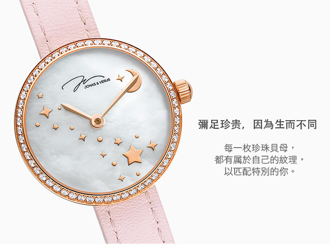 J&V-尋光系列 星空錶-珍珠母貝面盤/粉紅色皮帶-(L25.10.PWLRD)-25mm