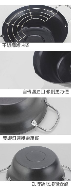 晶輝鍋具韓國 20CM日式天婦羅油炸鍋 含濾油架