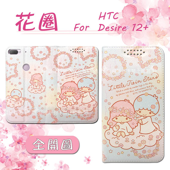 Kikilala 雙子星 HTC Desire 12+ 粉嫩系列彩繪磁力皮套(花圈)