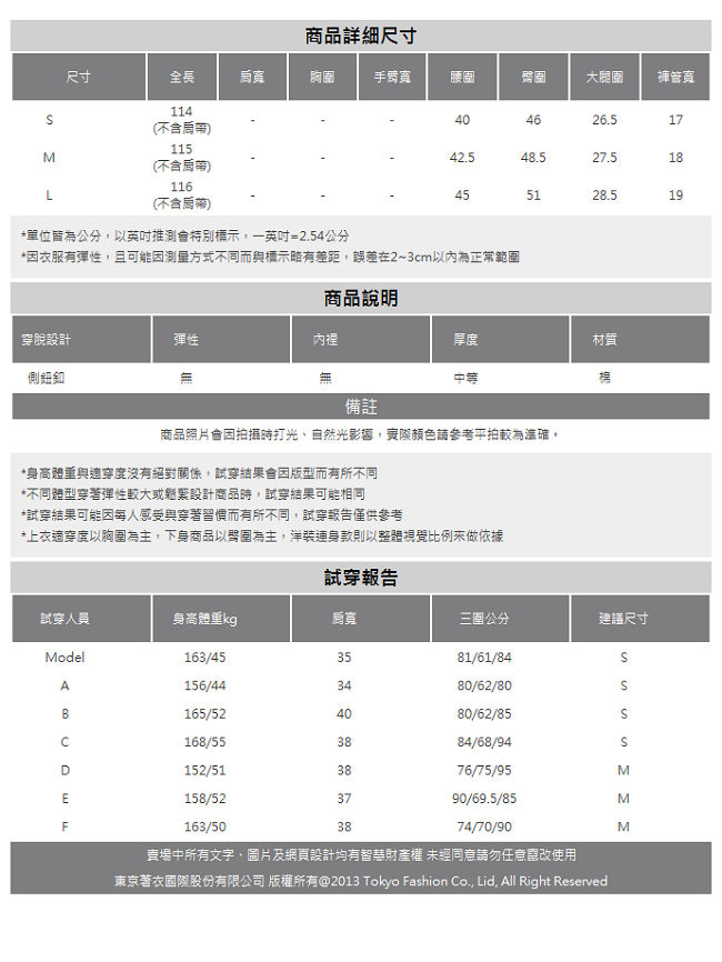 東京著衣 俏皮可愛吊帶連身牛仔褲-S.M.L(共二色)