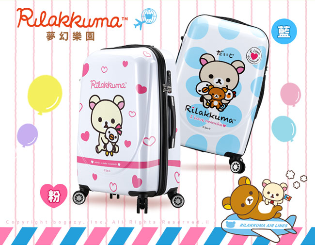 Rilakkuma拉拉熊 夢幻樂園 25吋超輕量鏡面行李箱(藍)