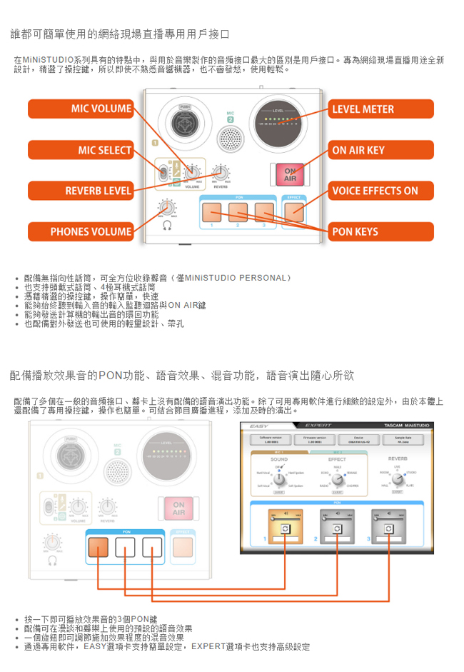 【日本TASCAM】MiNiSTUDIO Personal US-32 直播錄音介面