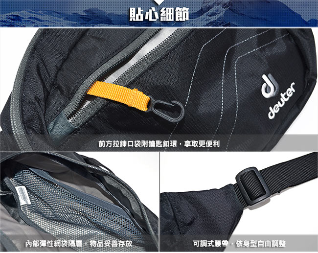 【ATUNAS 歐都納】德國DEUTER Belt ll 隨身腰包/霹靂腰包39014碳黑