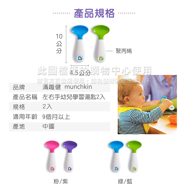 munchkin滿趣健--防滑三格餐盤2入+左右手幼兒學習湯匙2入(藍/綠)