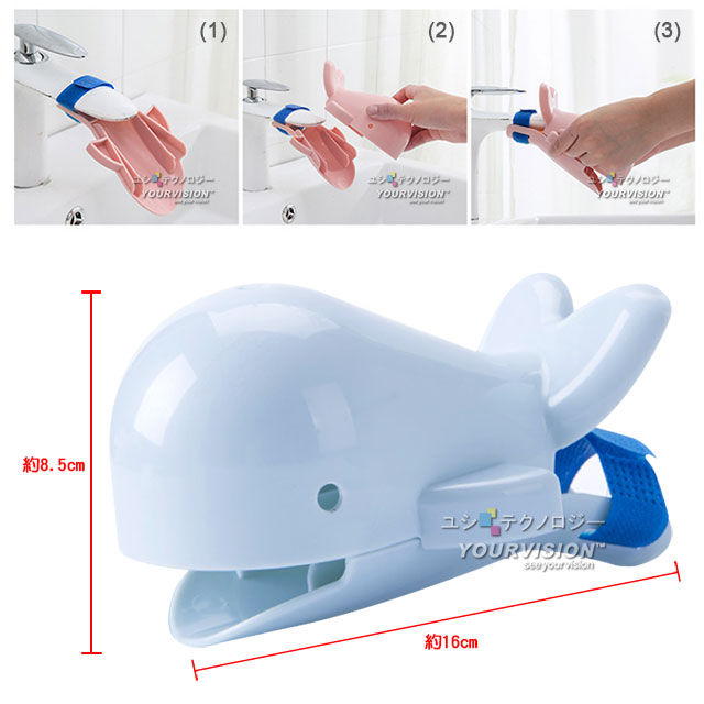 兒童 寶寶 洗手用 立體鯨魚水龍頭加長接水器 水龍頭延伸器