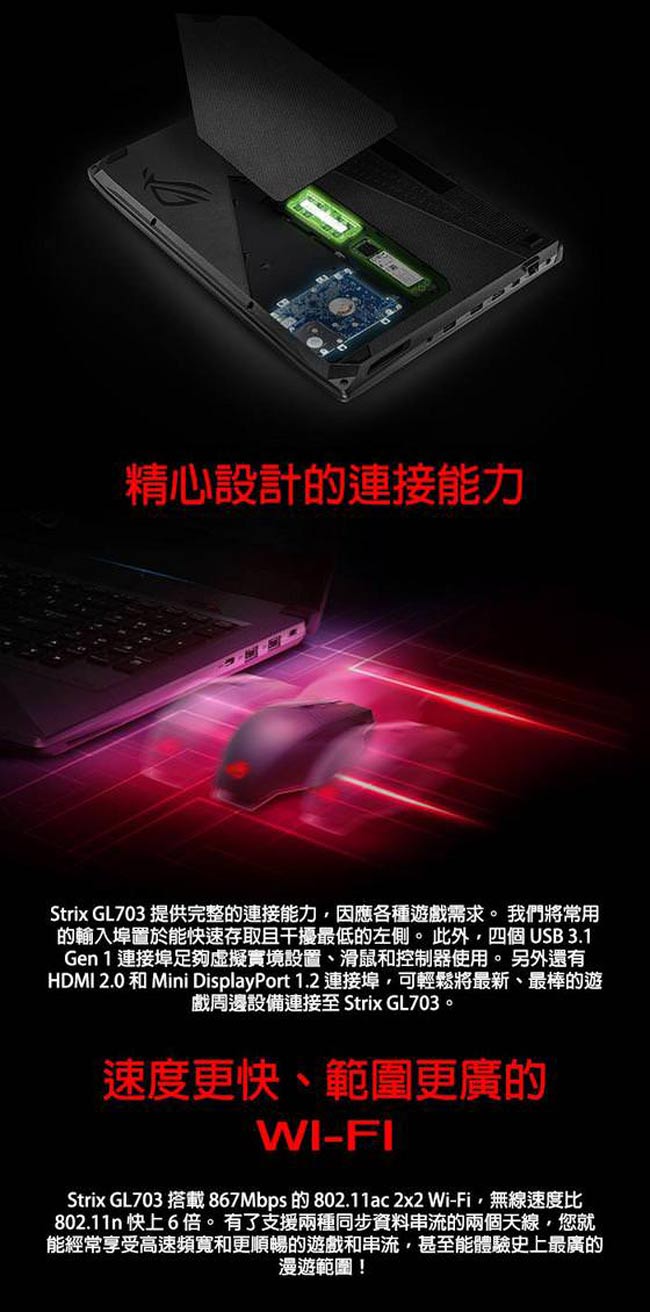 ASUS GL703GS 17吋電競筆電 i7/24G/GTX1070/1T+256G/特