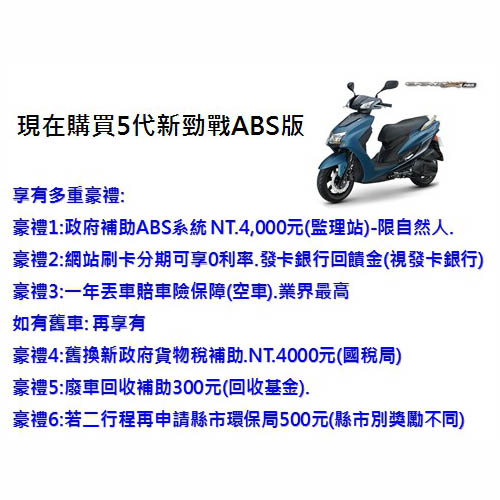 YAMAHA 山葉機車 5代新勁戰CygnusX 125 ABS版- 2018