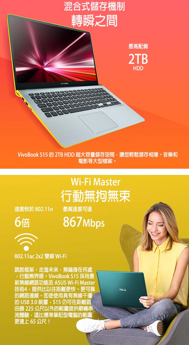 ASUS S530UF 15吋筆電 i5-8250U/4G/MX130/1T+240G/特