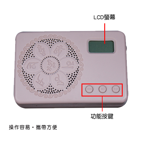 UP101 國語 觀音法門 6合1念佛機