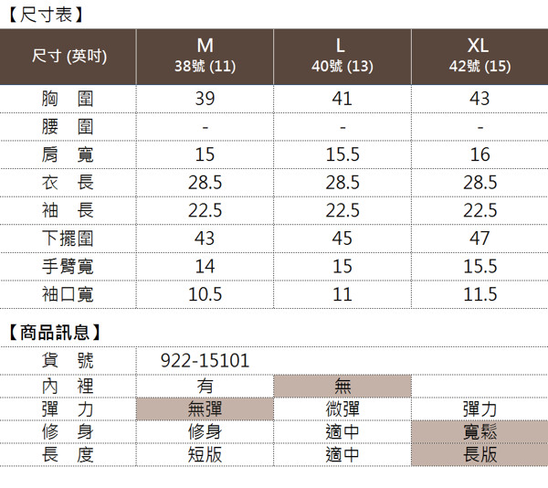 【麥雪爾】純棉斜條紋長版薄外套