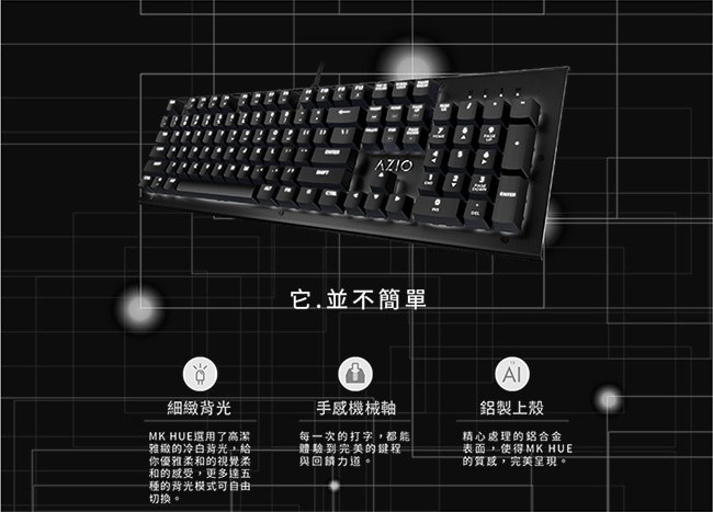 AZIO MK HUE CHERRY 鋁合金機械式鍵盤-黑(青軸/白光)