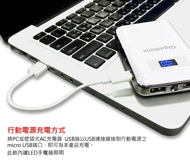 立達國際Gigastone PB7110 10000mAh LED顯示電量行動電源