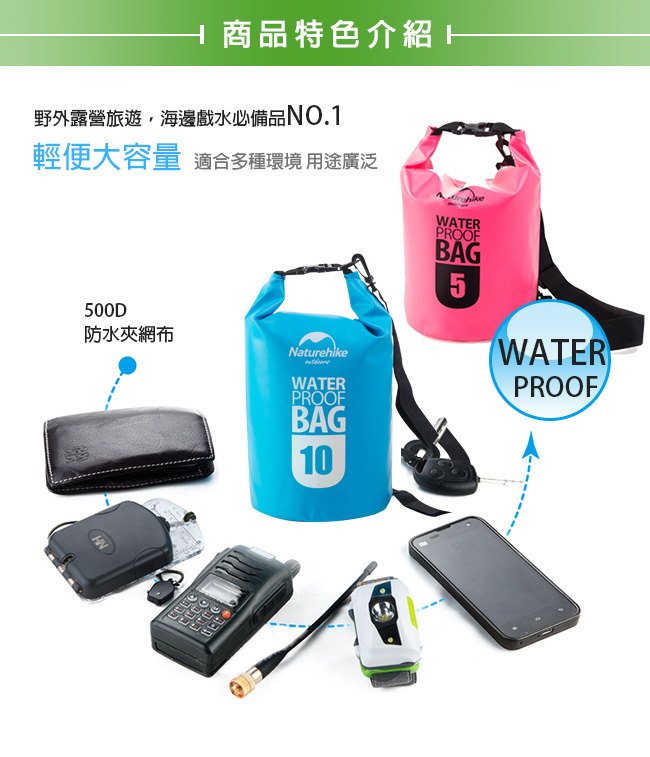 Naturehike500D戶外超輕量防水袋 收納袋 漂流袋20L 亮綠-急