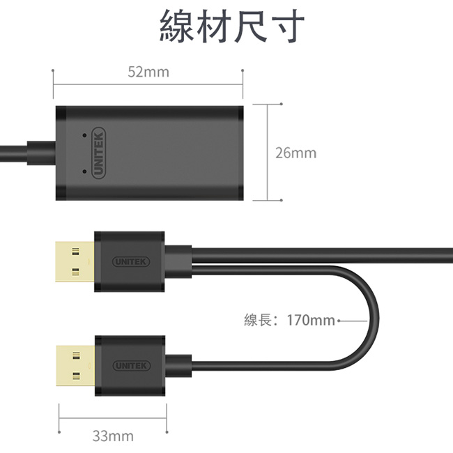 UNITEK USB2.0訊號放大延長線(5M)