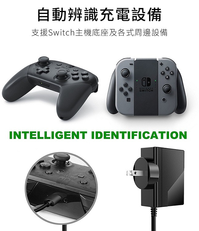 Gamewill任天堂Switch AC 變壓器 供電主機底座 充電周邊設備 BSMI認證