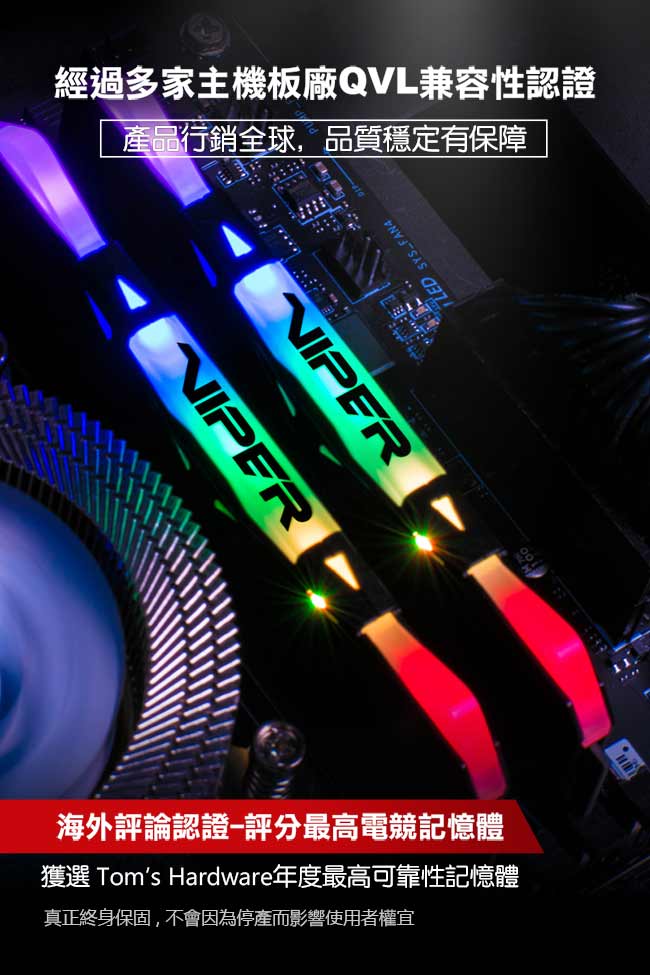 VIPER美商博帝 RGB Black DDR4 3200 16G(2x8G)桌上型記憶體