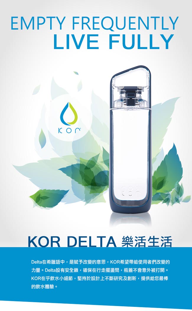 美國KORwater KOR Delta隨身水瓶500ml-騎士藍(快)