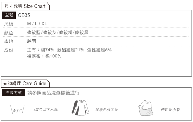 Gennies專櫃-咖啡紗系列-成套組-條紋藍(GA37+GB35)