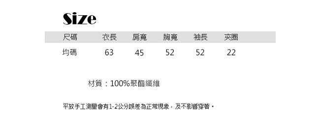 Jilli-ko 韓版宮廷風拼接襯衫-白