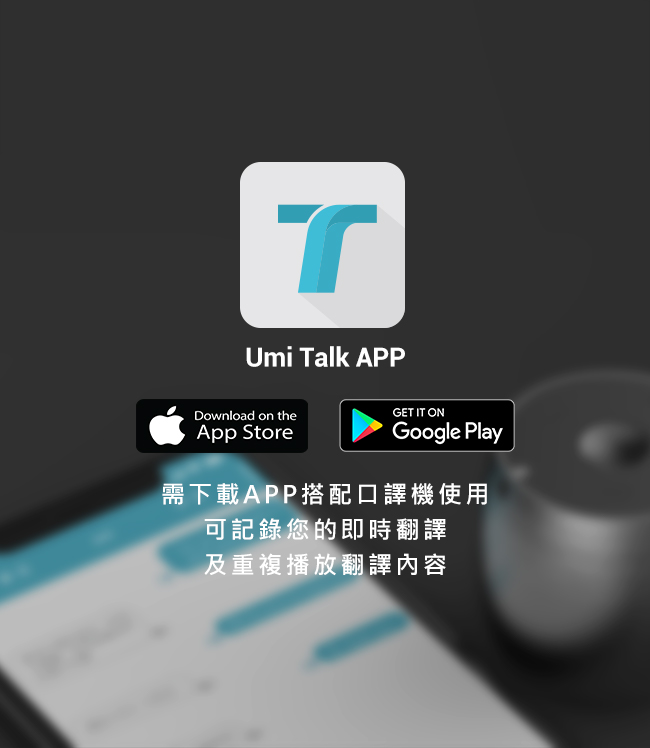 innfact Umi Talk 多功能藍牙口譯機