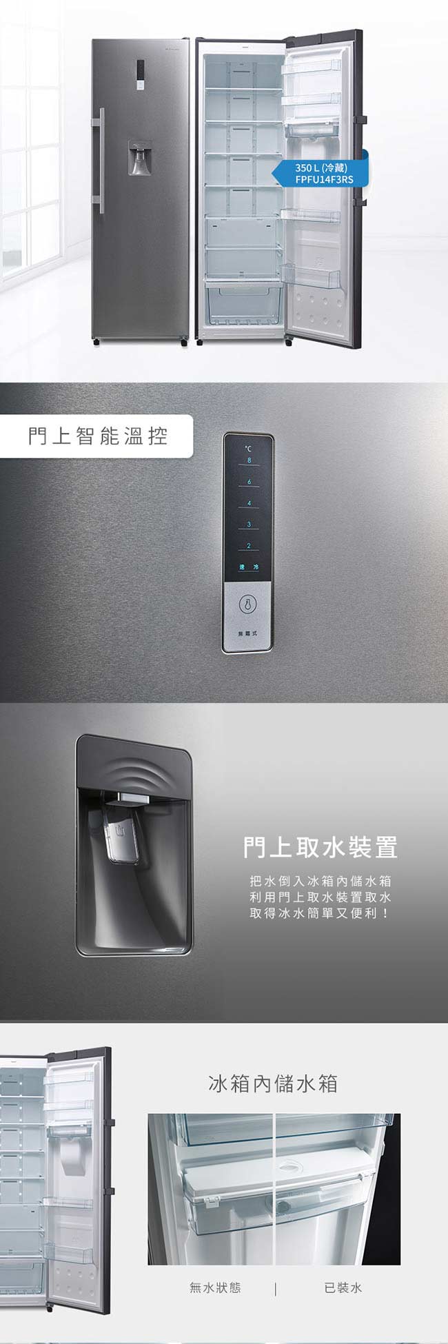 Frigidaire 富及第 350L風冷無霜冷藏櫃 FPRU14F3RS (贈基本安裝)