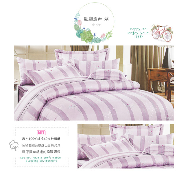 BUTTERFLY-台製40支紗純棉加高30cm加大雙人床包+雙人鋪棉兩用被-翩翩漫舞-紫
