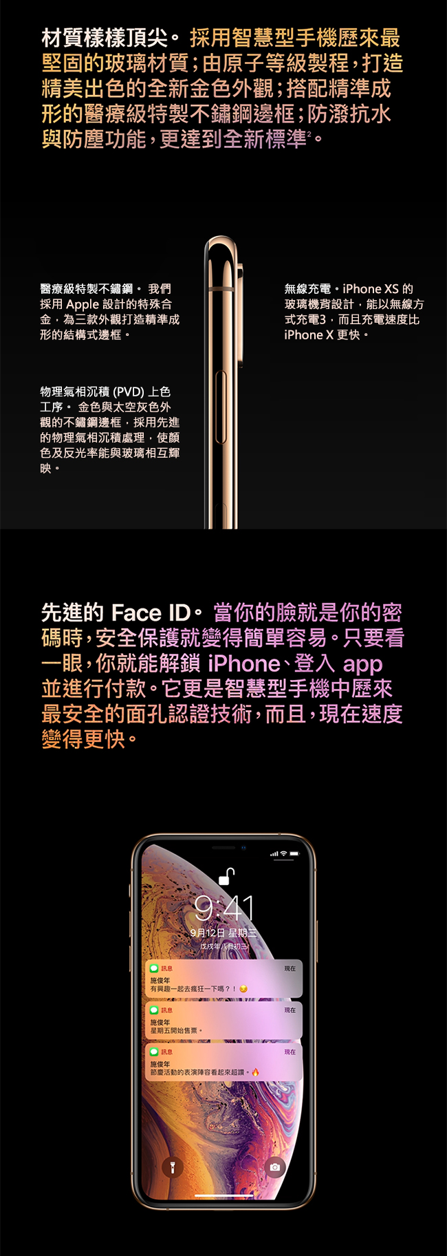 [無卡分期-12期] Apple iPhone Xs Max 64G 6.5吋手機