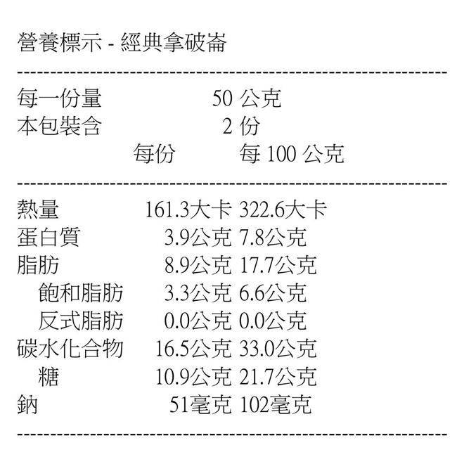 (滿699免運)奧瑪烘焙拿破崙經典蛋糕(6入/盒)