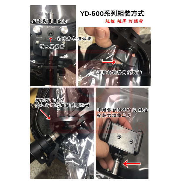 YiDA YD-500 環形LED可調光攝影燈(14吋)