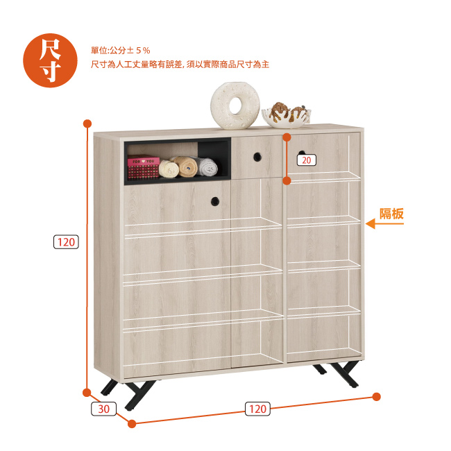 AS-優那4尺鞋櫃-120x30x120cm(兩色可選)