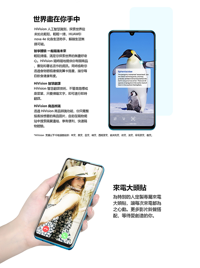 HUAWEI nova 4e (6G/128G)6.15吋 八核 AI三鏡機