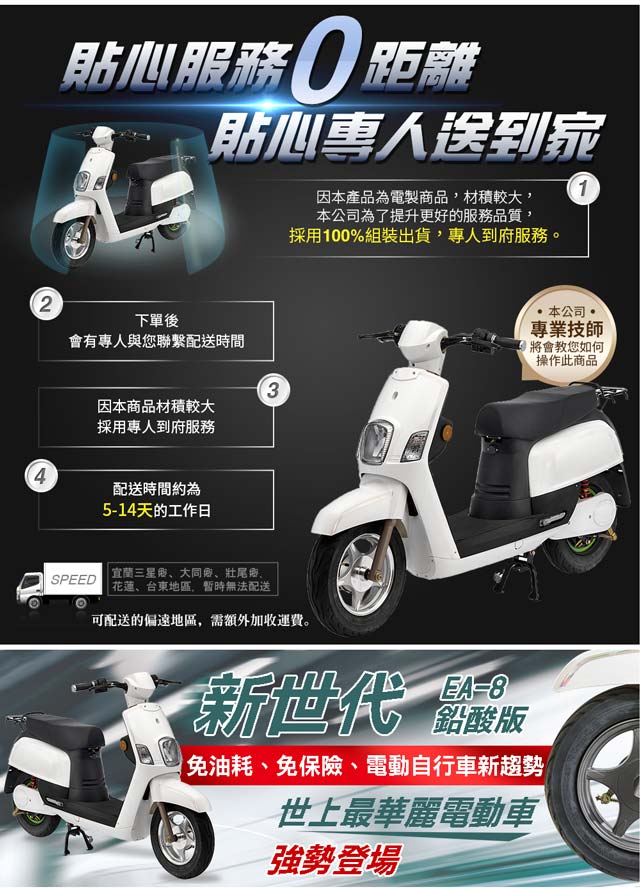 【e路通】EA-8 小QC 48V 鉛酸 鼓煞剎車 直筒液壓前後避震 電動車