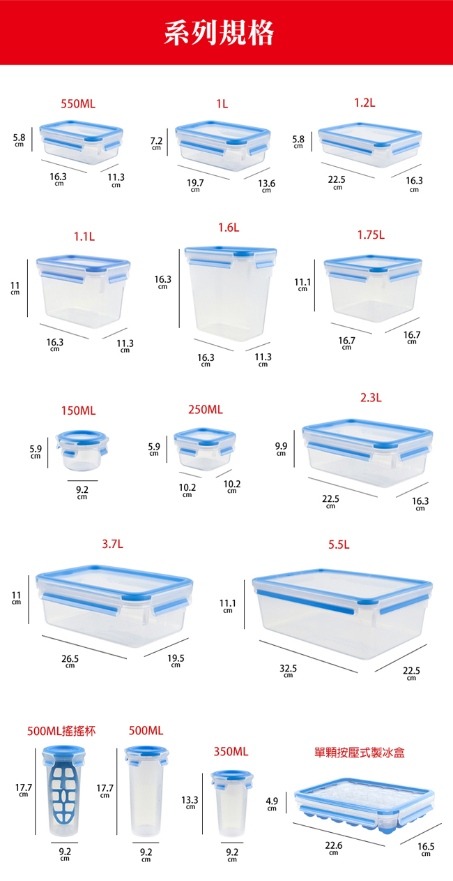Tefal法國特福 德國EMSA原裝MasterSeal無縫膠圈PP保鮮盒2.3L(3入組)8H