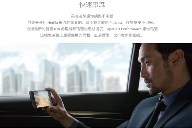【福利品】SONY X Performance (3G/32G) 5吋智慧型手機