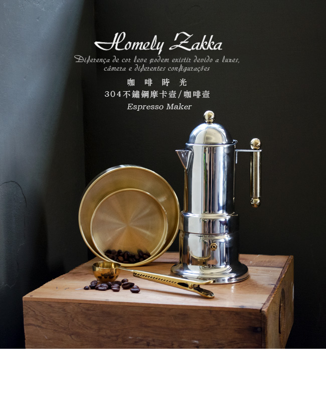 Homely Zakka 新古典裝飾鍍金304不鏽鋼咖啡壼/摩卡壼 (4杯)