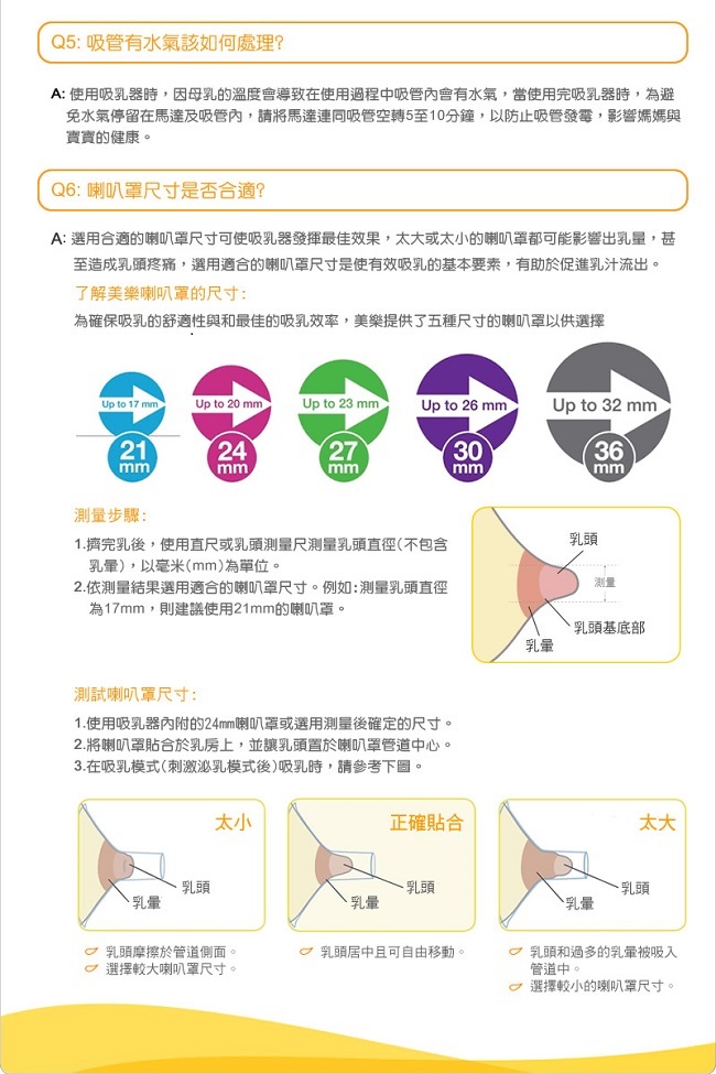 medela美樂 新世代Freestyle電動吸乳器(自由機)