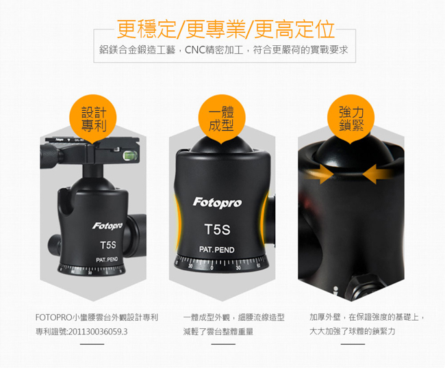 FOTOPRO T5S小蠻腰夾扣式球型雲台-承載可達25KG