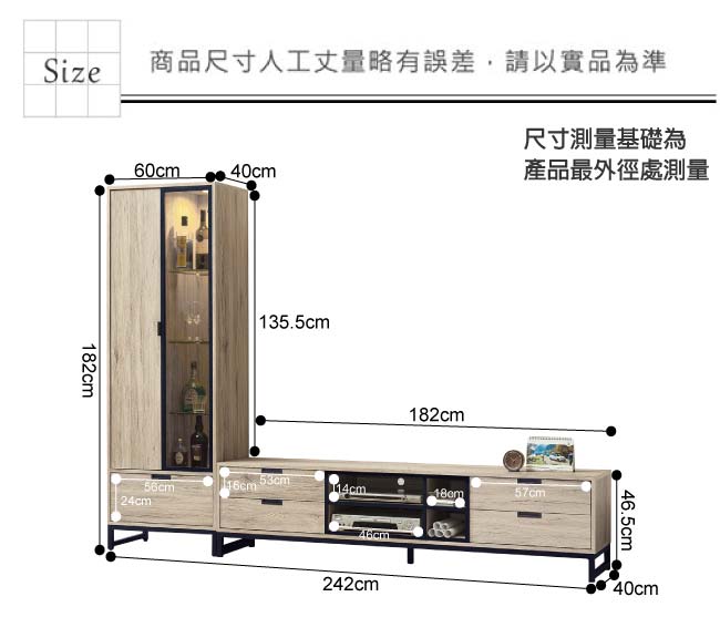 綠活居 法斯時尚8.1尺美型電視櫃/展示櫃組合-242x40x182cm免組