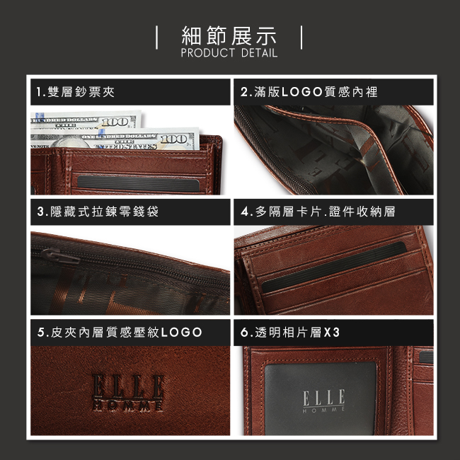 福利品 ELLE HOMME 壓紋Logo3卡上翻窗格真皮短夾-紳士棕