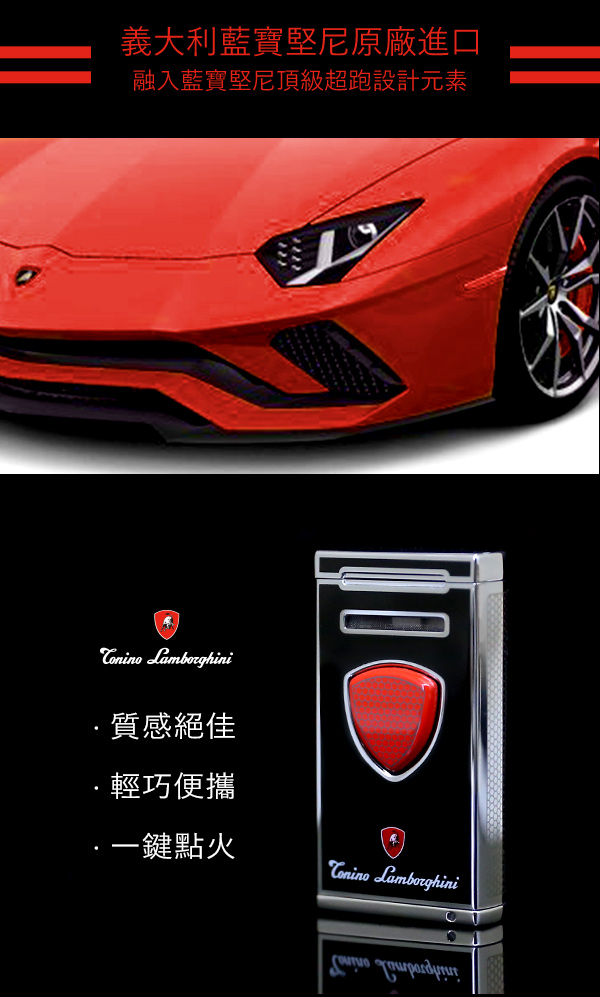 藍寶堅尼Tonino Lamborghini PERGUSA LIGHTER打火機(黑)