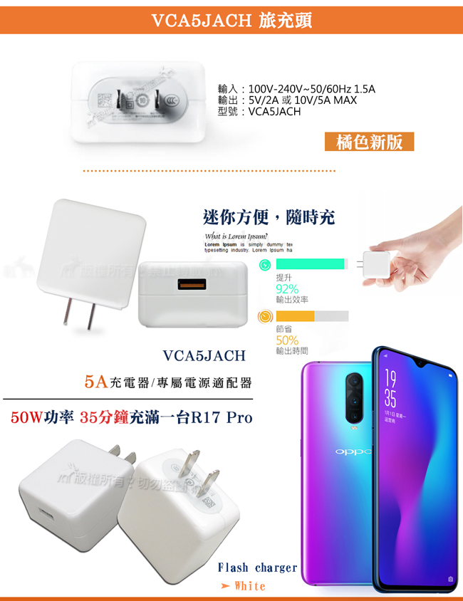 OPPO 超級閃充組 SuperVOOC充電器+傳輸充電線 Type-C 盒裝