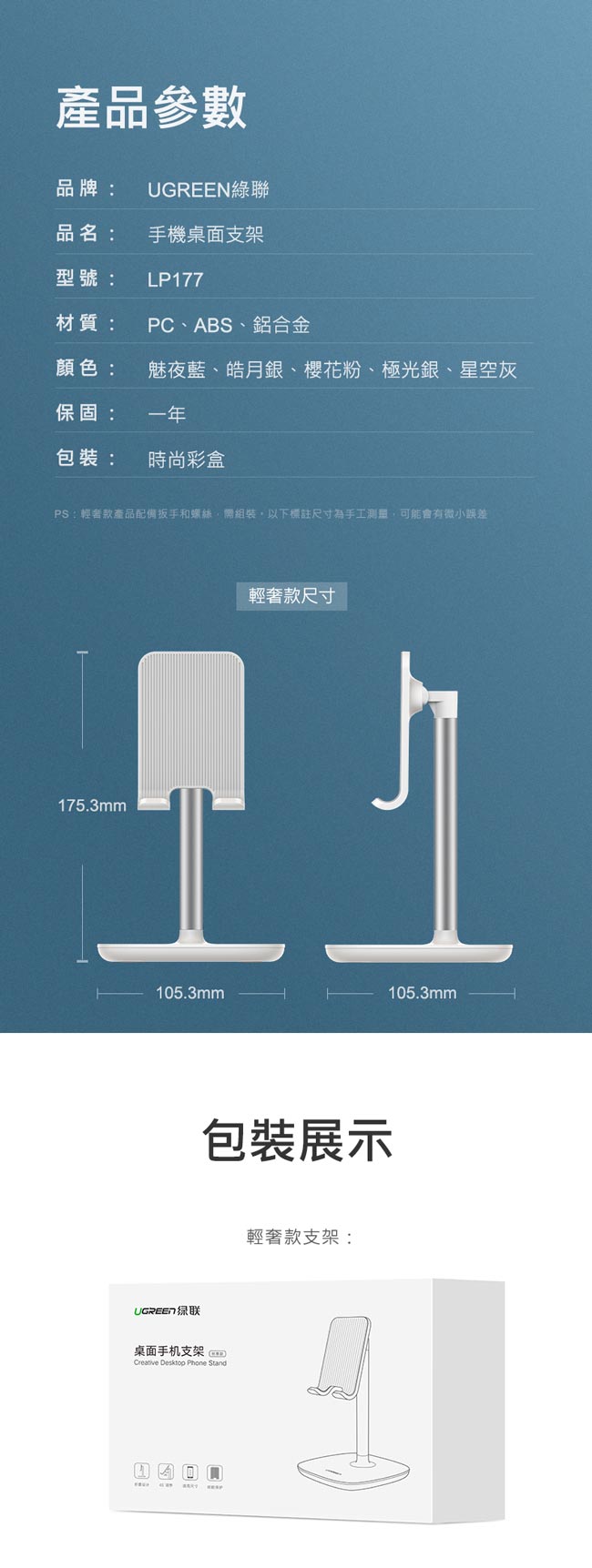 綠聯 手機平板多角度立架 皓月銀