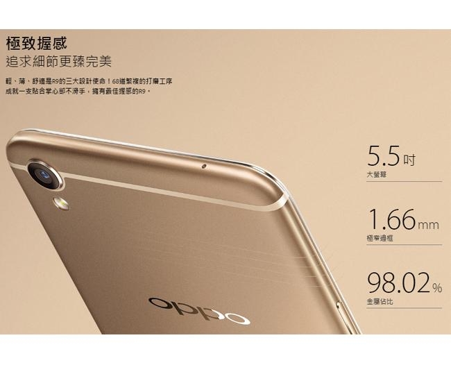 【福利品】OPPO R9 (4G/64G) 5.5吋智慧手機