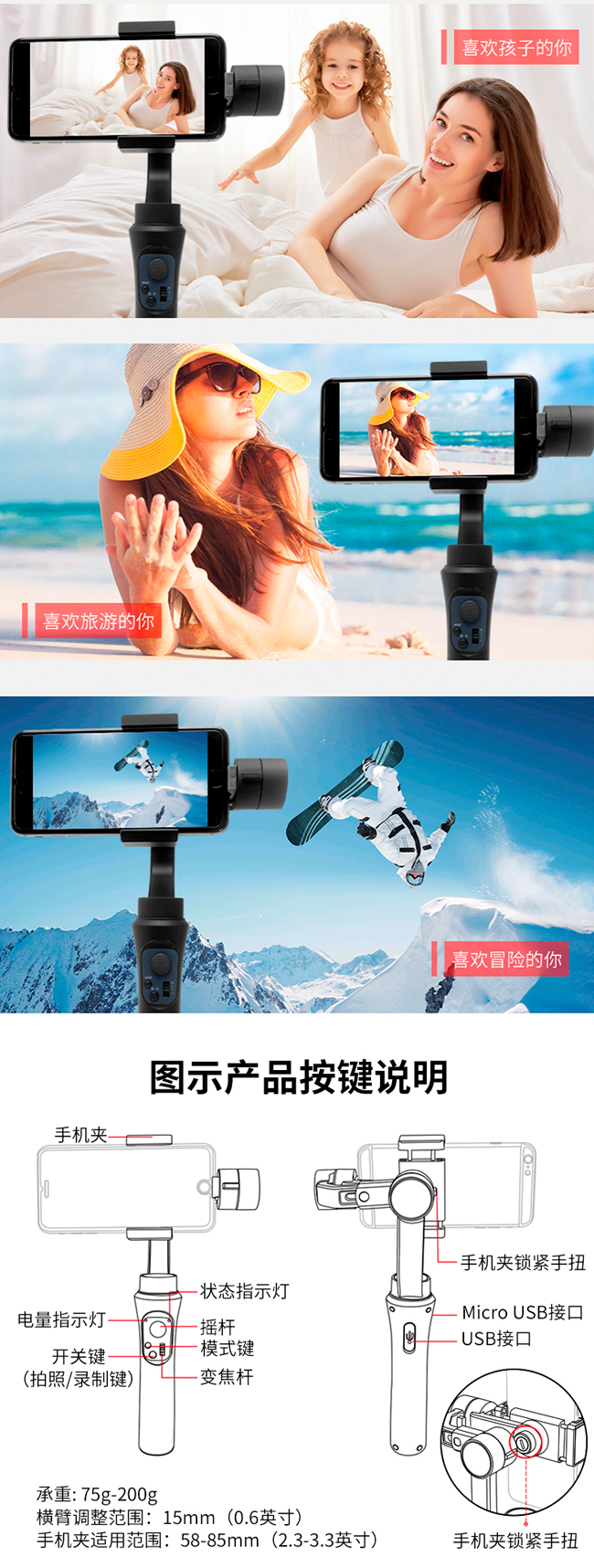 WEIFENG Wi-310 手持穩定器(手機/Gopro)-平輸