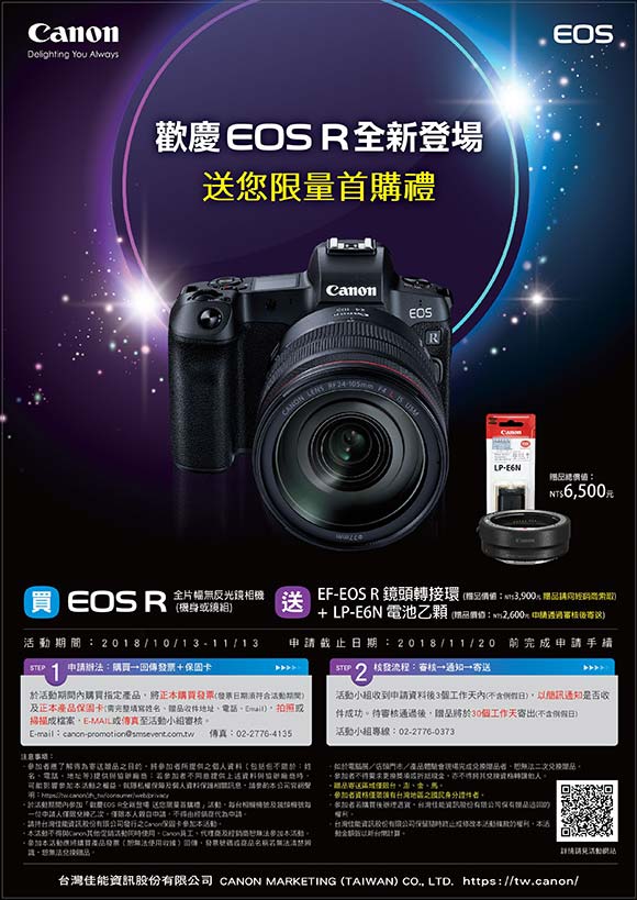 Canon EOS R + RF 24-105mm f/4L IS USM (公司貨)