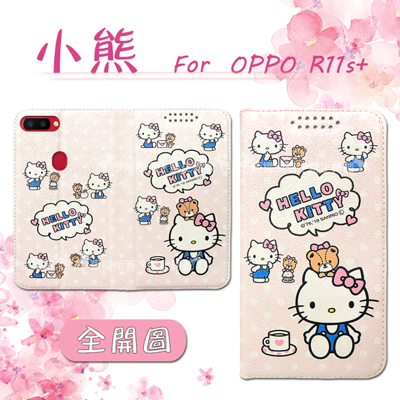 三麗鷗授權 OPPO R11s Plus 粉嫩系列彩繪磁力皮套(小熊)